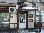 Мой доктор школьная ул 196 фото Мой доктор красноармейская ул - фото сборник