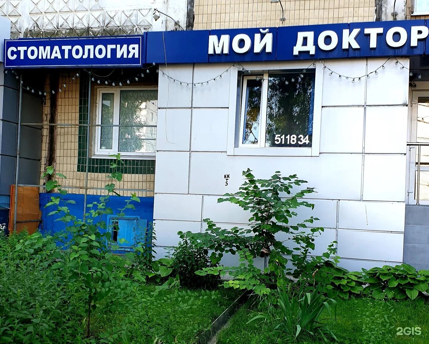 Мой доктор школьная ул 196 фото Картинки МОЙ ДОКТОР ШКОЛЬНАЯ УЛ 196