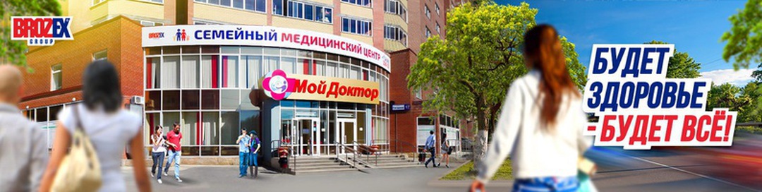 Мой доктор школьная ул 196 майкоп фото Картинки МОЙ ДОКТОР ШКОЛЬНАЯ УЛ 196
