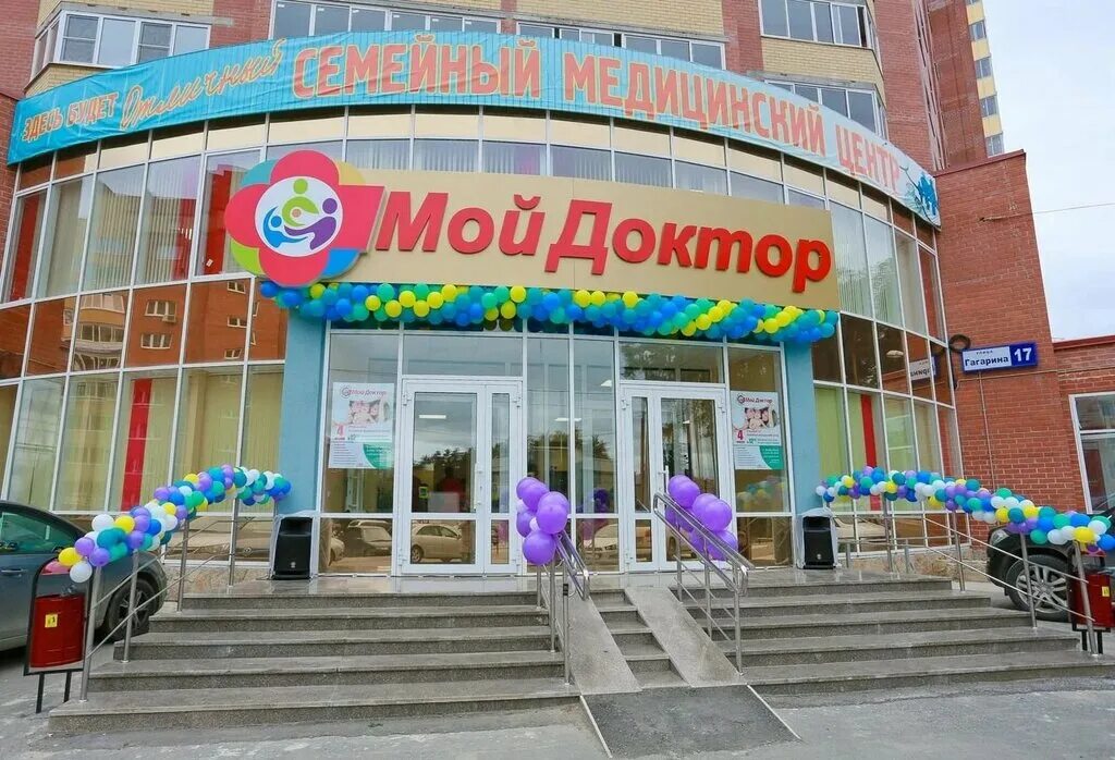 Мой доктор советская ул 4 фото Moy Doktor, medical center, clinic, Beryozovskiy, ulitsa Gagarina, 17 - Yandex M