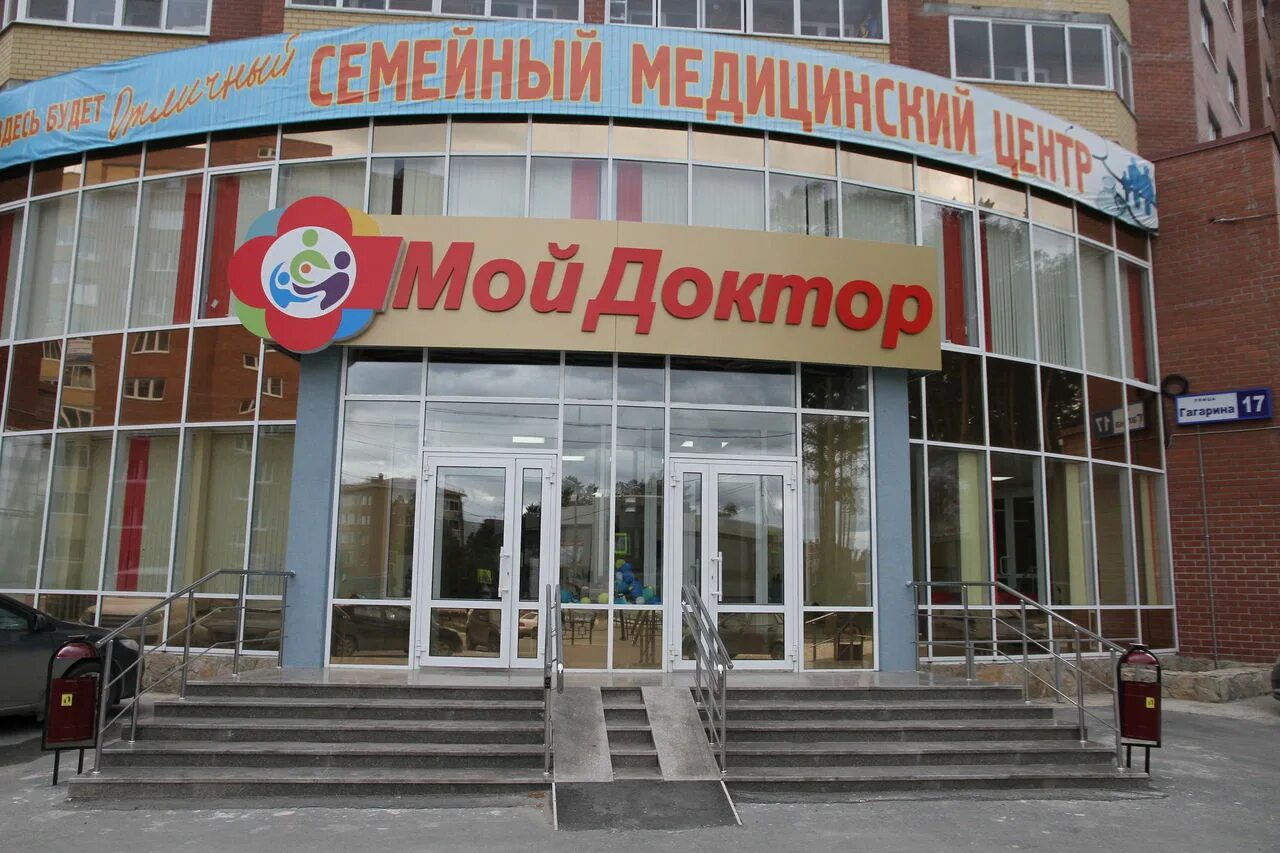 Мой доктор советская ул 4 фото Брянск красноармейская 100 мой доктор