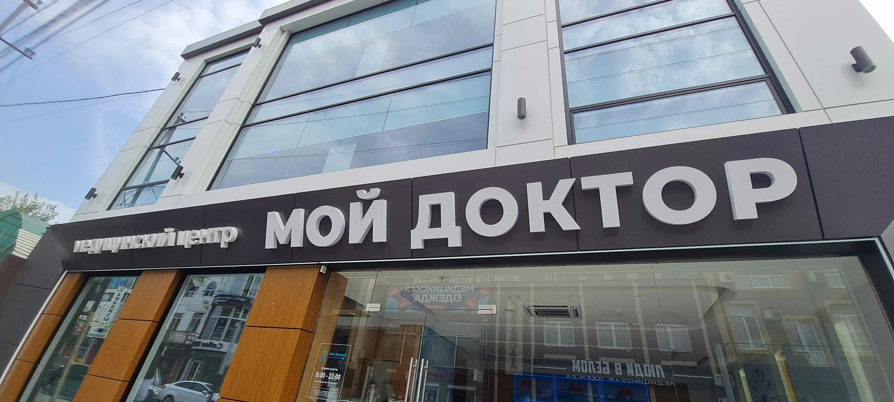 Мой доктор ул абдуллы алиева 11 фото Лаборатория Мой доктор - улица Абдуллы Алиева, 11 в Махачкала: цены 2024, адрес,