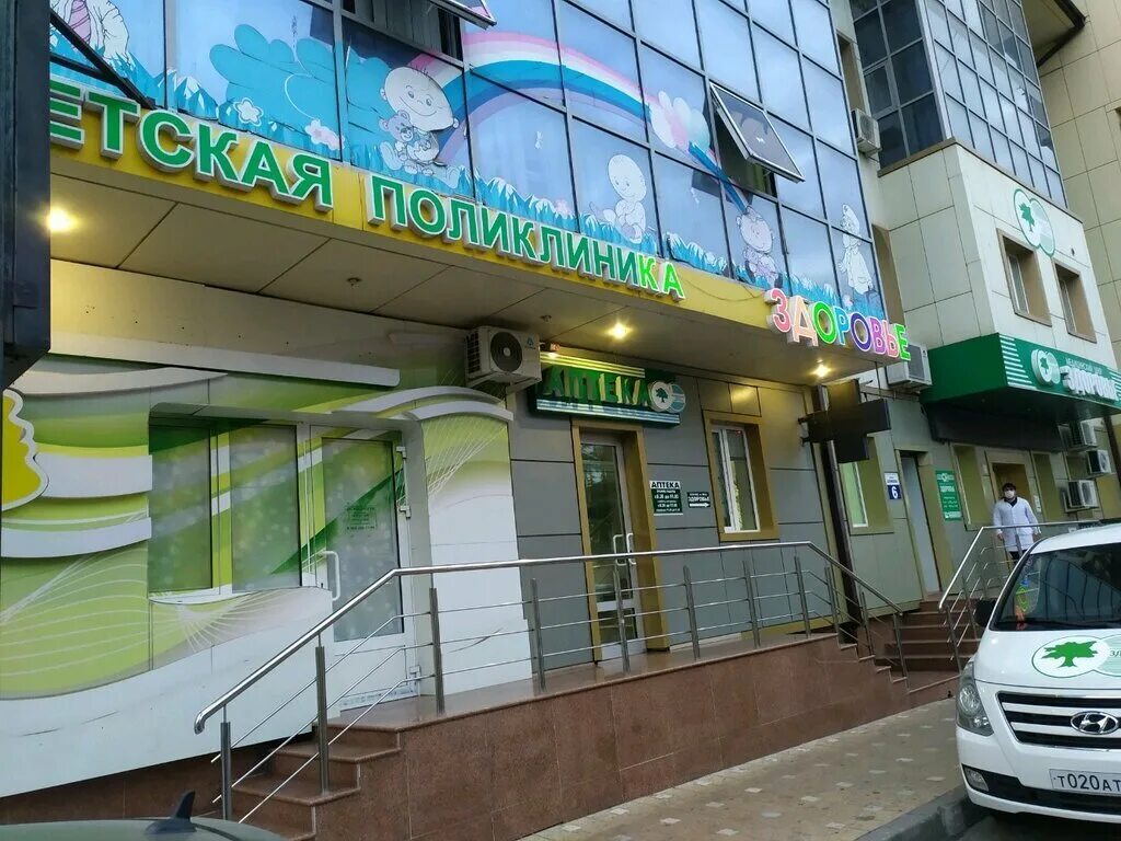 Мой доктор ул абдуллы алиева 11 фото Цены Здоровье на Алиева в Махачкале - Zoon