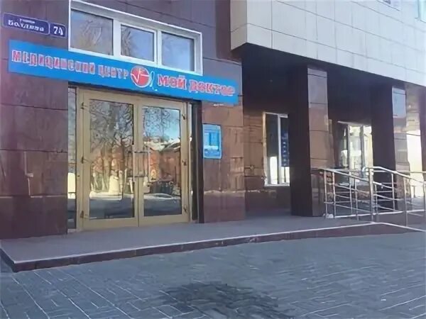 Мой доктор ул демонстрации 22 фото Медицинский центр "Мой доктор" - 9 врачей, 35 отзывов Тула - ПроДокторов