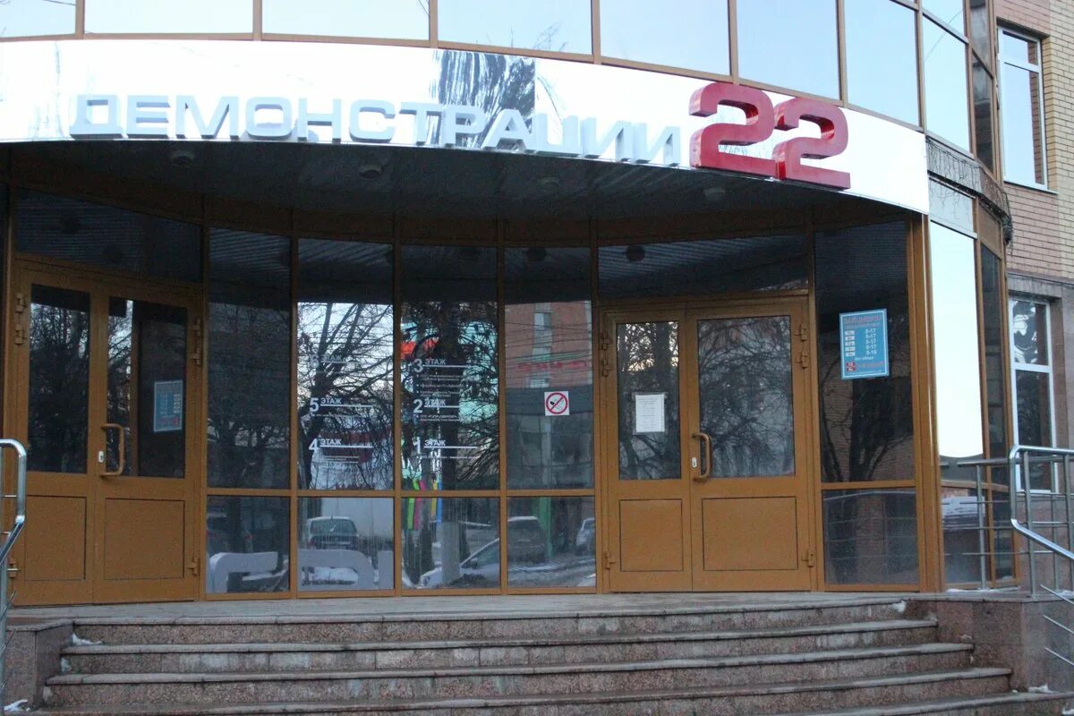 Мой доктор ул демонстрации 22 фото Мой доктор, медицинский центр на улице Демонстрации в Туле - отзывы, фото, цены,