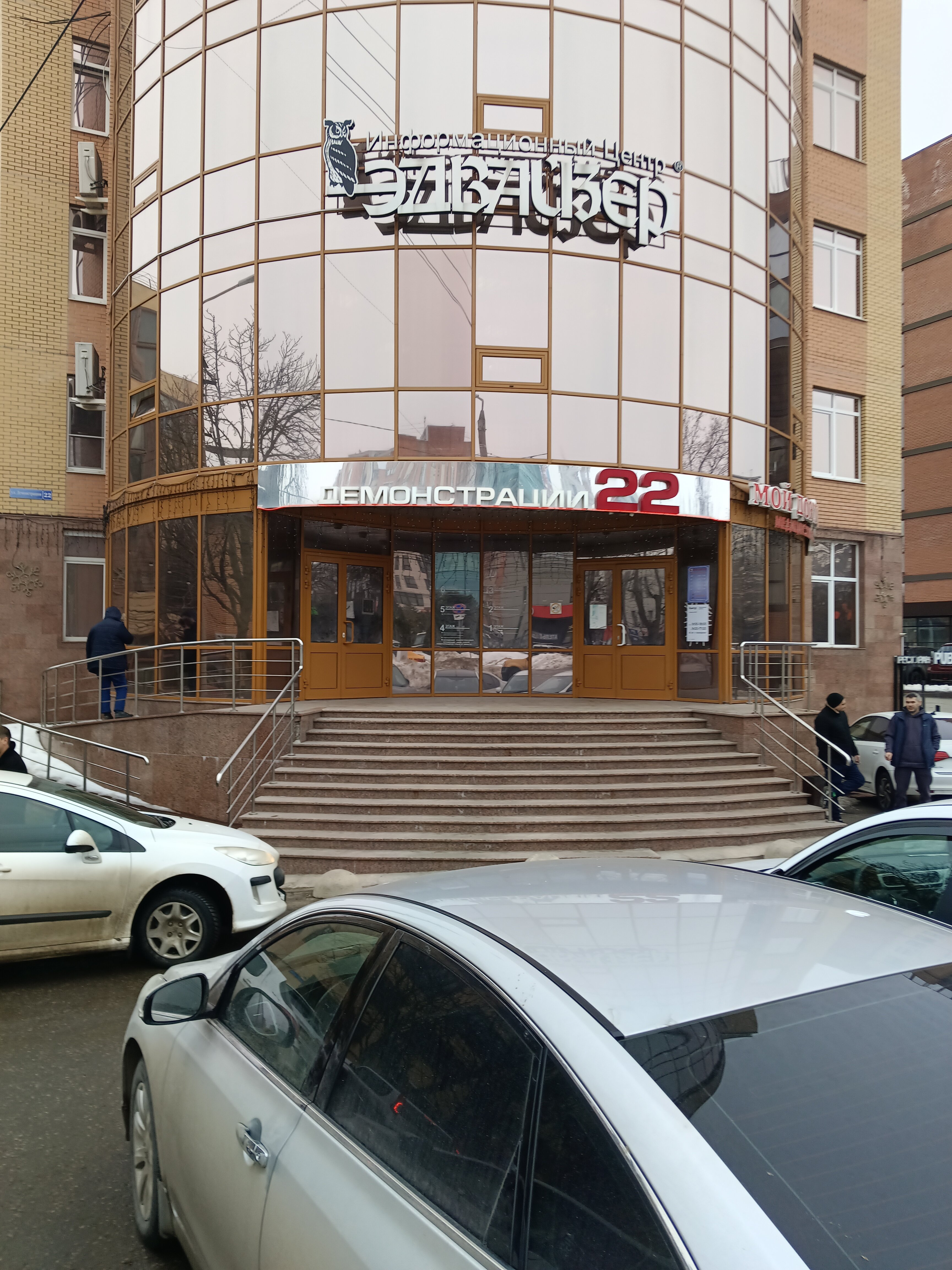 Мой доктор ул демонстрации 22 тула фото Фото: Советник, юридические услуги, ул. Демонстрации, 22, Тула - Яндекс Карты