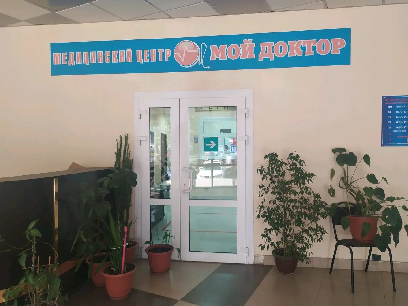 Мой доктор ул демонстрации 22 тула фото Отзывы о "Мой Доктор", Тула, улица Демонстрации, 22 - Яндекс Карты