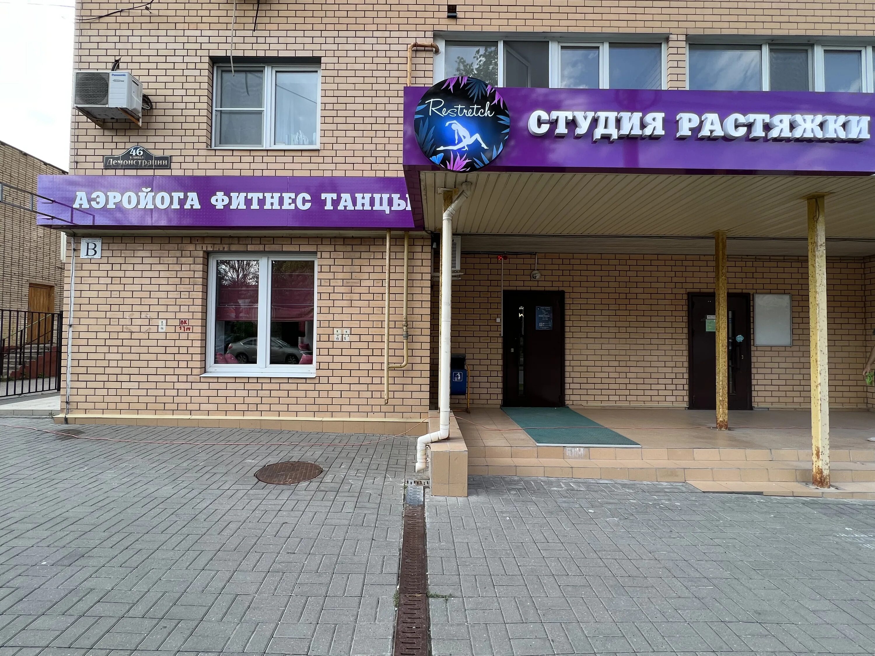 Мой доктор ул демонстрации 22 тула фото Permanently closed: MegaFon Yota, mobile network operator, Tula, Demonstratsii S