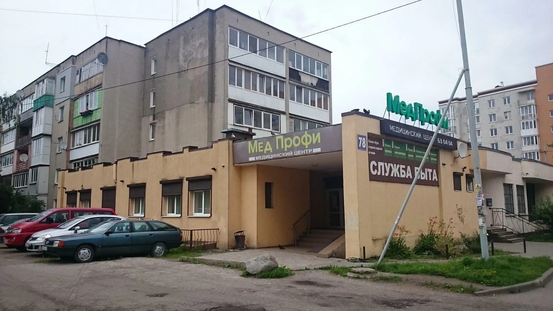 Мой доктор ул дзержинского 78 фото Контрольно измерительное оборудование, КИПиА - Россия - SiSS.ru