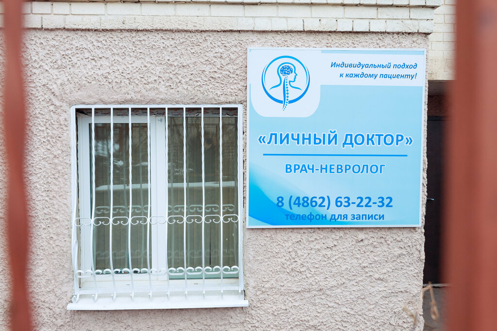 Мой доктор ул калинина 26а фото Permanently closed: Lichnyy doktor, cosmetology - Yandex Maps
