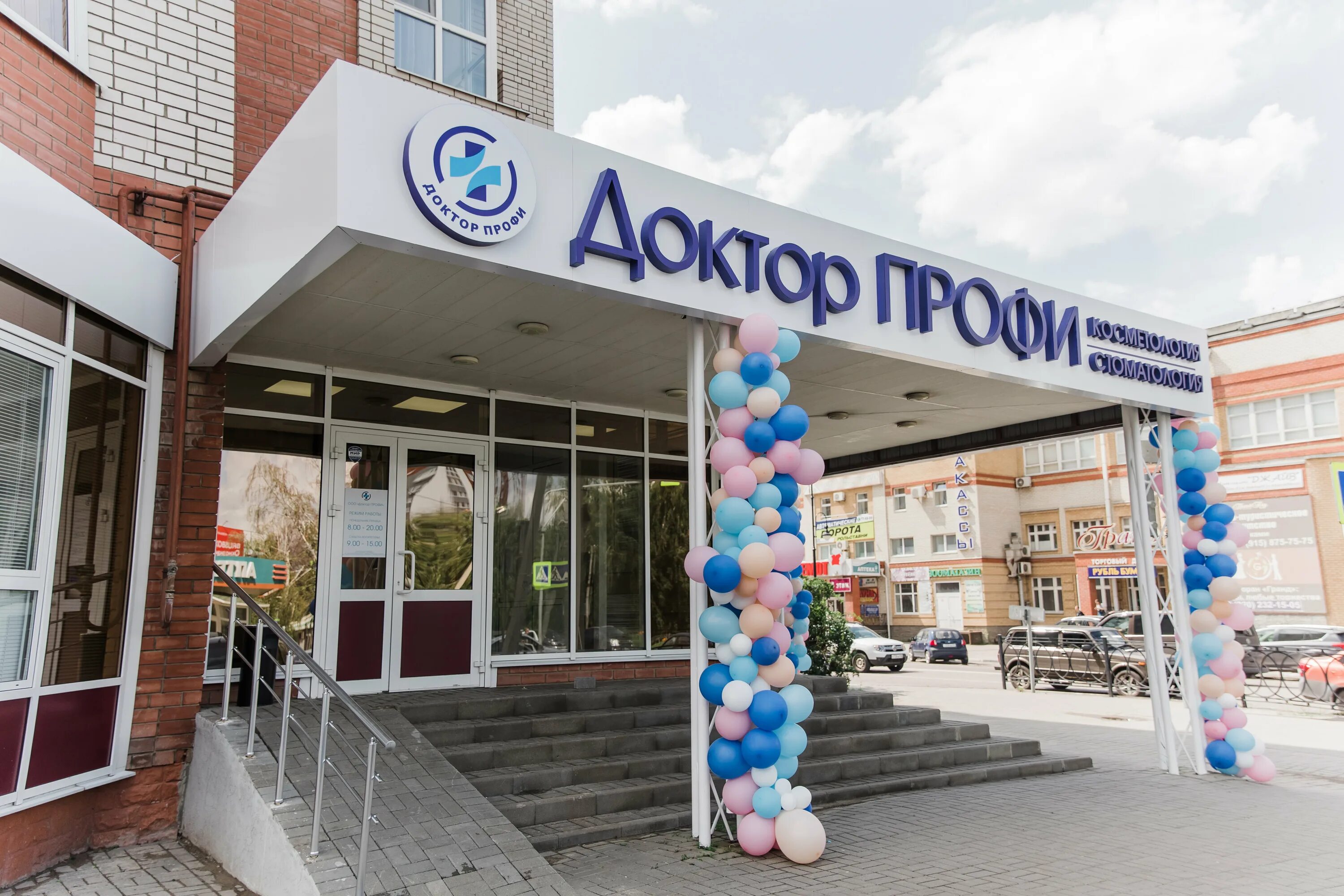 Мой доктор ул карла маркса 1 фото Отзывы о "Доктор Профи", Тамбов, улица Куйбышева, 40к5 - Яндекс Карты