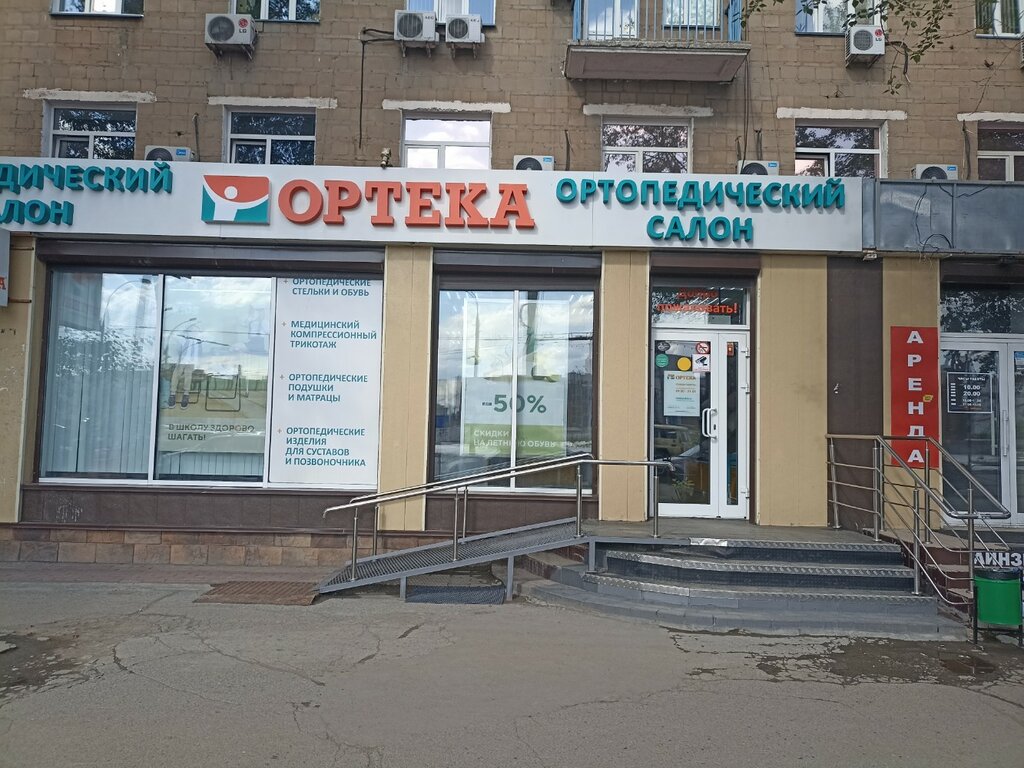 Мой доктор ул карла маркса 1 фото ОРТЕКА, orthopedic shop, Novosibirsk, Karla Marksa Avenue, 1 - Yandex Maps