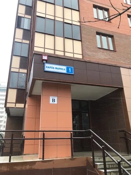 Мой доктор ул карла маркса 1 фото Продается просторная однокомнатная квартира по адресу: г.Ивантеевка, ул.Карла Ма
