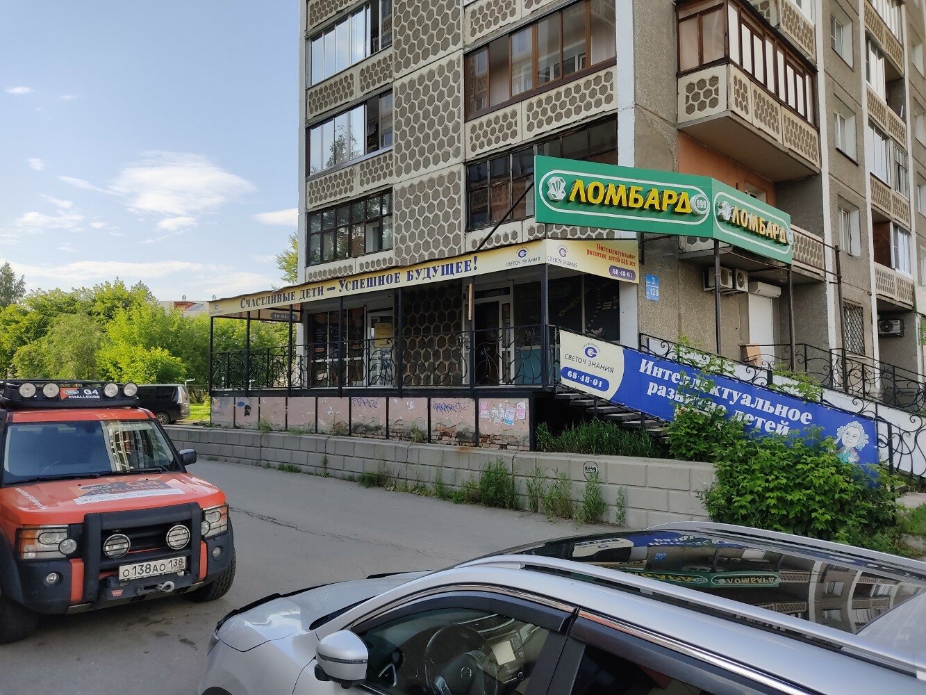 Мой доктор ул коминтерна 2 ангарск фото Цены "Светоч знания" в Ангарске - Яндекс Карты