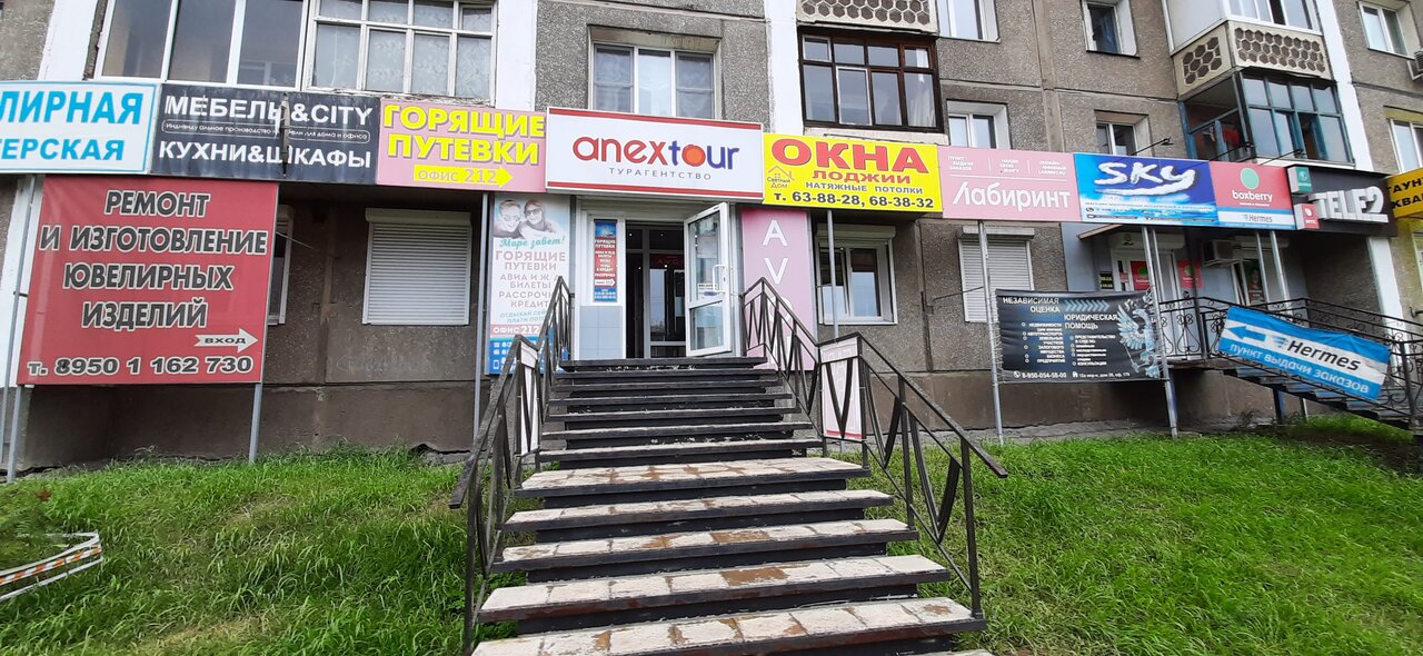 Мой доктор ул коминтерна 2 ангарск фото Фото: Anex Tour, турагентство, ул. Коминтерна, 2, Ангарск - Яндекс Карты