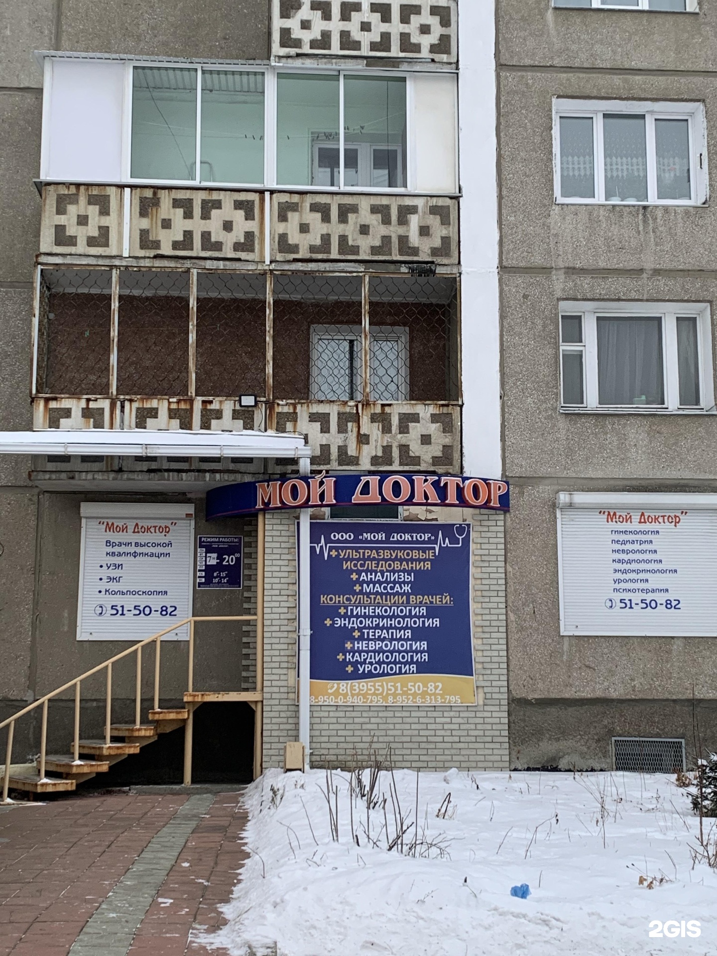 Мой доктор ул коминтерна 2 ангарск фото My Doctor, LLC, Medical Center Angarsk (Angarsk urban district), 12a microdistri