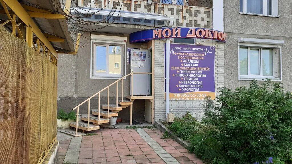 Мой доктор ул коминтерна 2 ангарск фото Moy doktor, medical center, clinic, Angarsk, ulitsa Kominterna, 2 - Yandex Maps