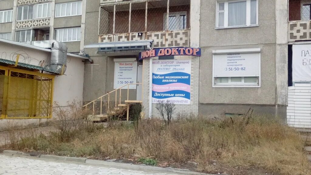 Мой доктор ул коминтерна 2 ангарск фото Мой доктор, медцентр, клиника, ул. Коминтерна, 2, Ангарск - Яндекс Карты