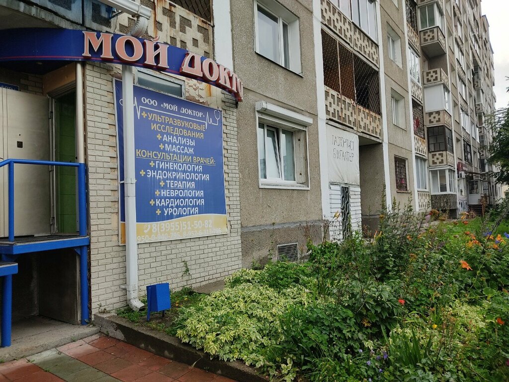 Мой доктор ул коминтерна 2 ангарск фото Мой доктор, медцентр, клиника, ул. Коминтерна, 2, Ангарск - Яндекс Карты