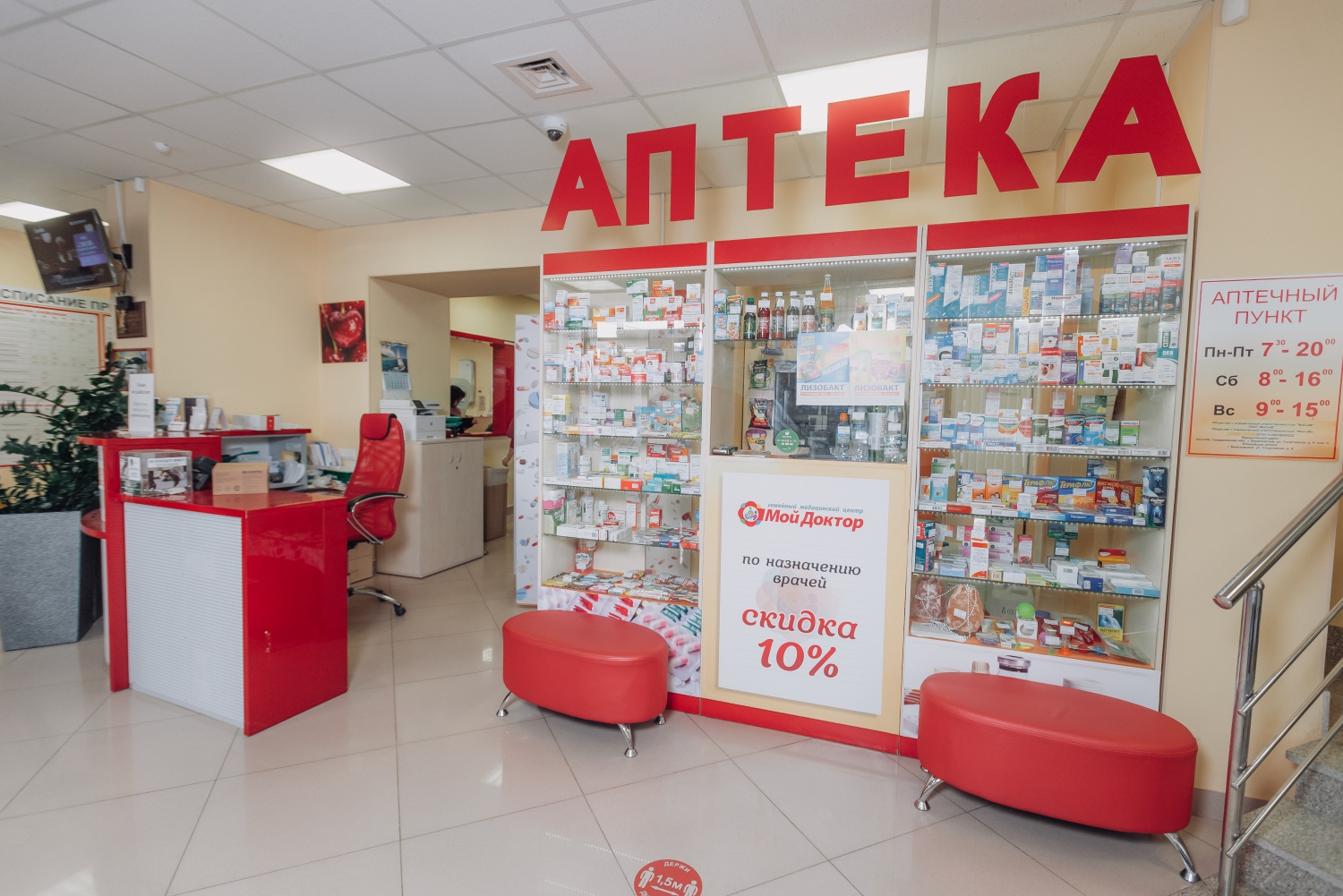 Мой доктор ул коминтерна 2 фото О клинике - МЦ "Мой Доктор"