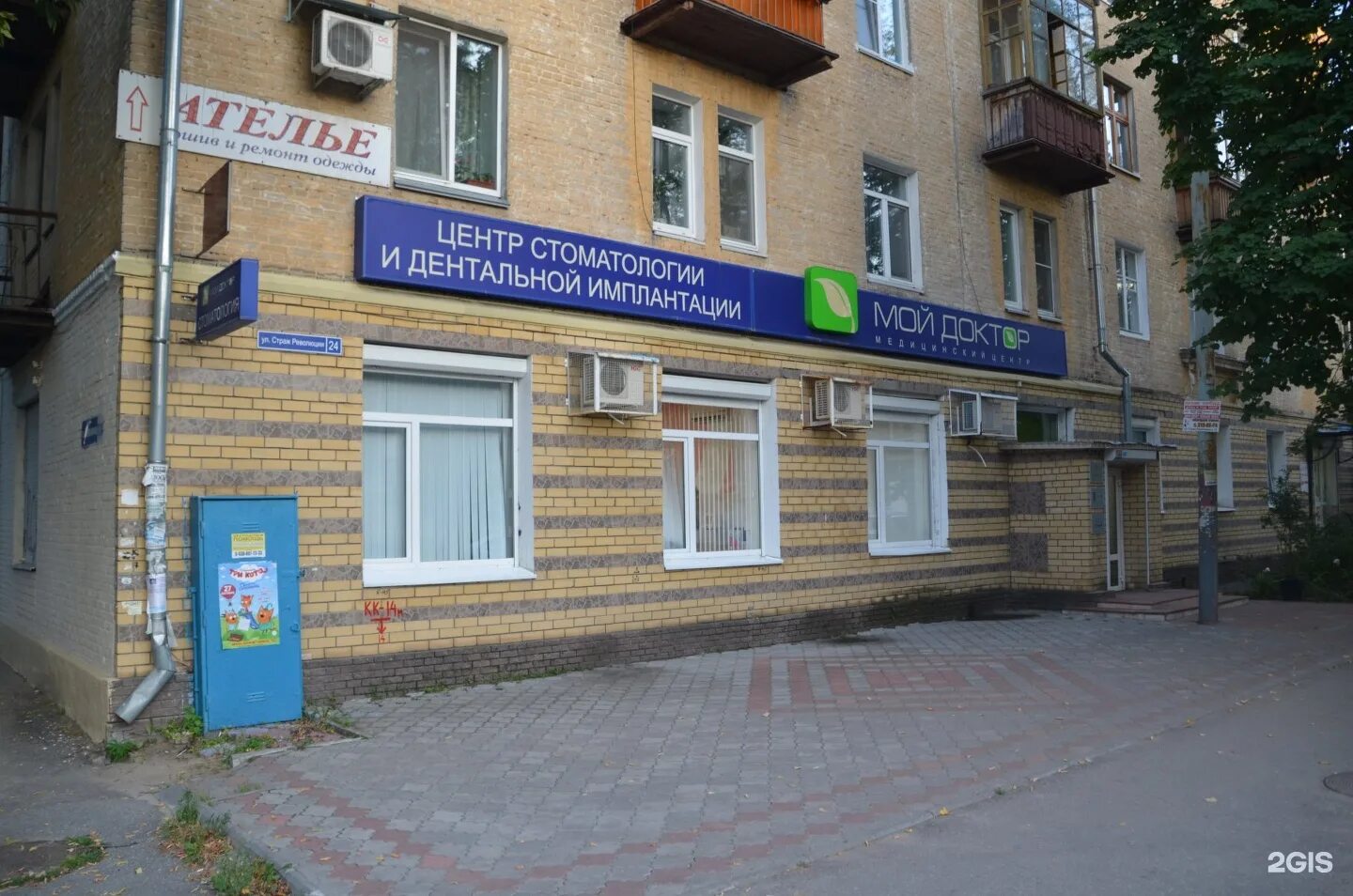 Мой доктор ул коминтерна 2 фото Картинки МОЙ ДОКТОР БРЯНСК БУЛЬВАР 50 ЛЕТ