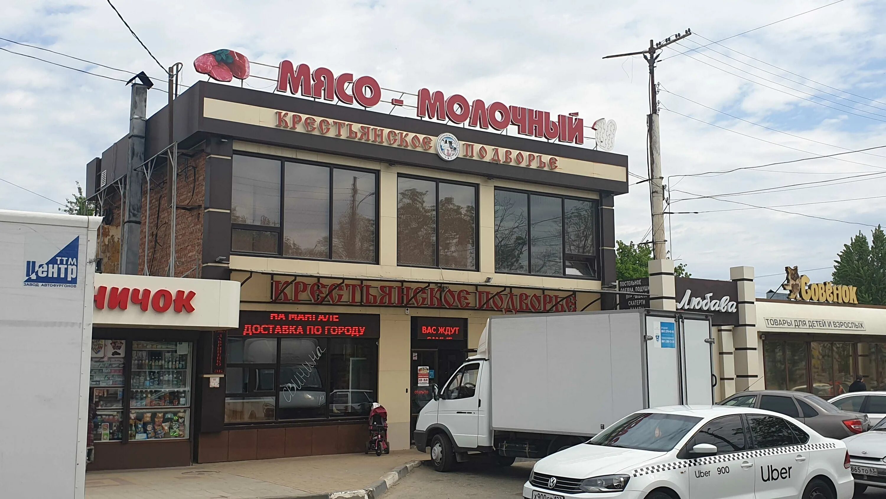 Мой доктор ул лавриненко 100 армавир фото Доставка еды Крестьянское подворье по адресу Лавриненко, 3Б в Армавир - меню, це