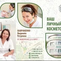 Мой доктор ул лавриненко 100 армавир фото Людмила Лавриненко, страница 12