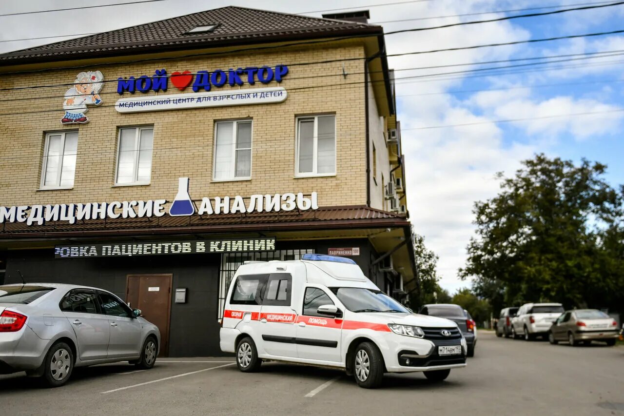 Мой доктор ул лавриненко 100 фото Отзывы о "Мой доктор", Россия, Краснодарский край, Армавир, улица Лавриненко, 10
