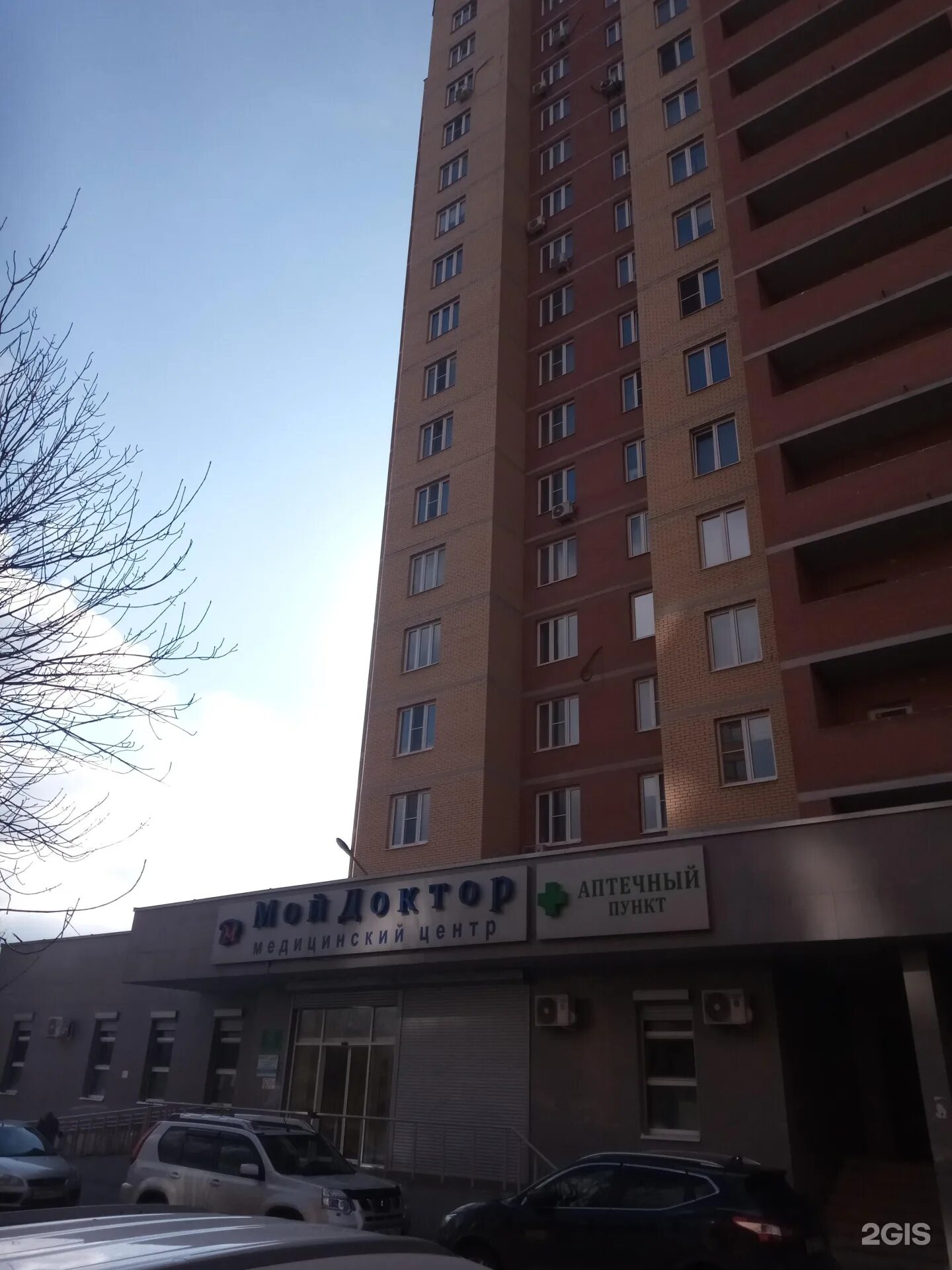 Мой доктор ул новая слобода 4 фото My Doctor, Medical Center Ivanteevka (Ivanteevka City District, Moscow Region), 