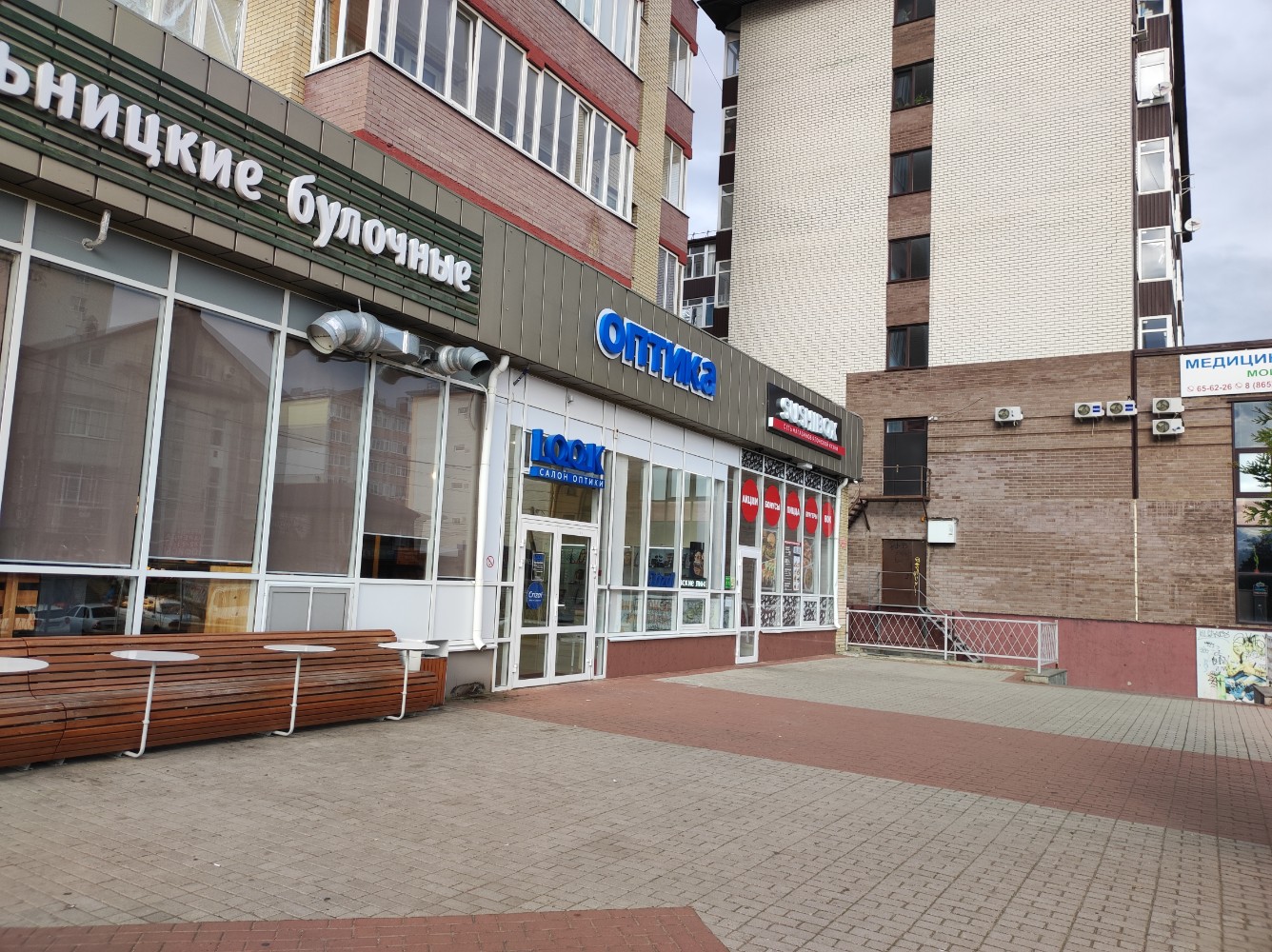 Мой доктор ул серова 486 2 фото Отзывы о "Sushi Box", Ставрополь, улица Серова, 486/1 - Яндекс Карты