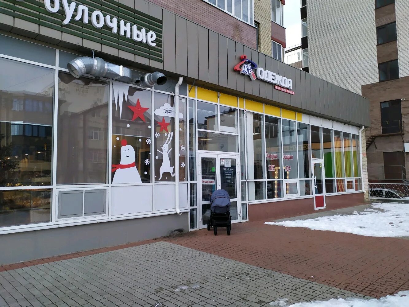Мой доктор ул серова 486 2 фото Больше не работает: 2Life, магазин одежды, Ставрополь, улица Серова, 486/1 - Янд