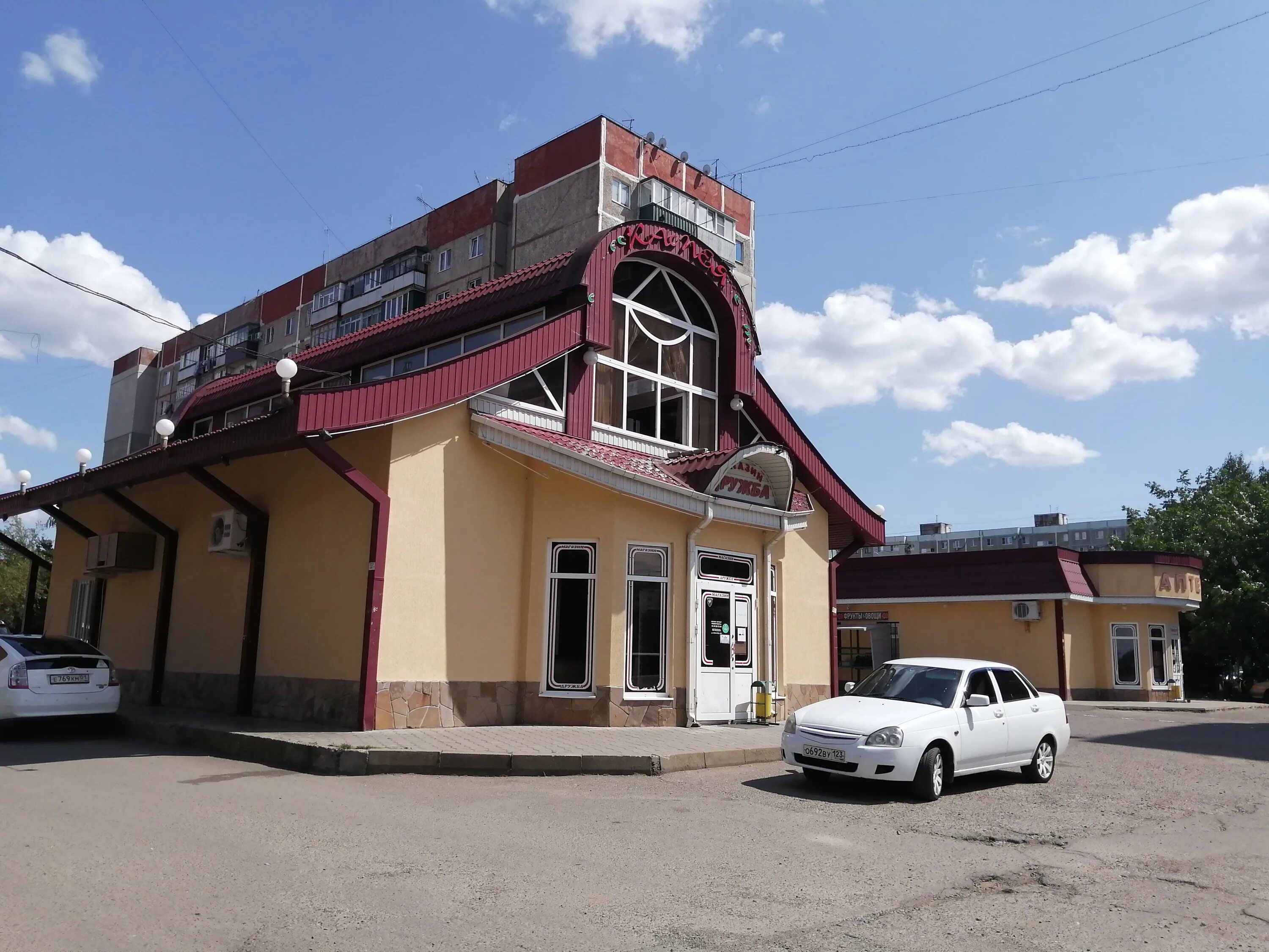 Мой доктор ул юннатов 2е2 майкоп фото Permanently closed: Дружба, grocery, Republic of Adygea, Maykop, Yunnatov Street