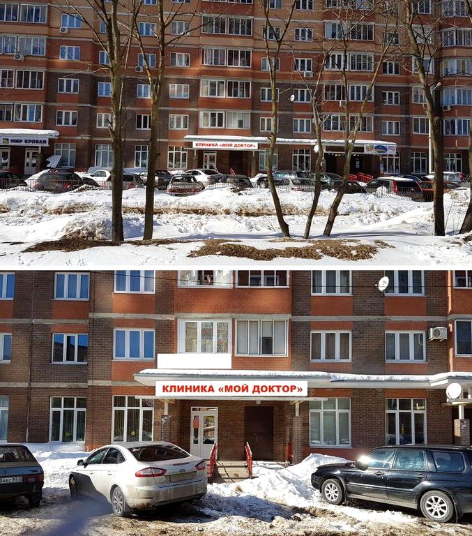 Мой доктор ул землячки 66а фото Фотографии МАЙКОП МОЙ ДОКТОР УЛ ШКОЛЬНАЯ