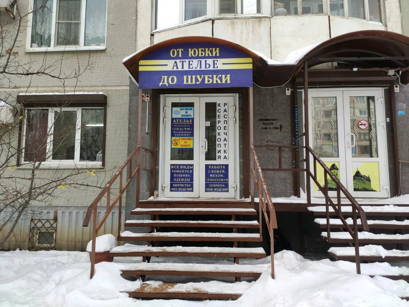 Мой доктор ул землячки 66а фото От юбки ДО шубки, ателье по пошиву одежды, ул. Землячки, 66А, Волгоград - Яндекс