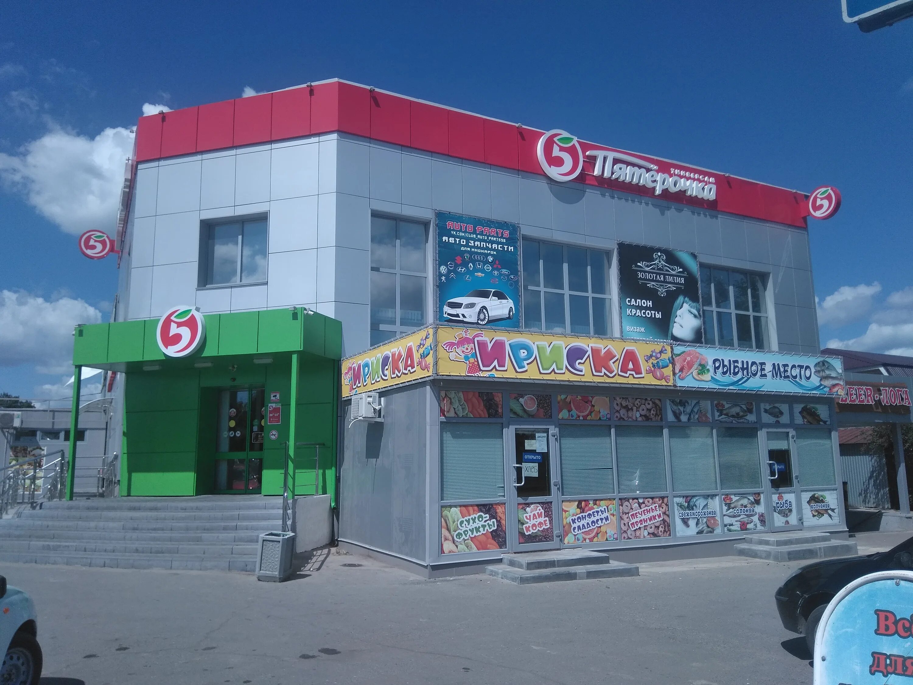 Мой дом ул калинина 126а фото Reviews of Pyatyorochka, Penza Region, Kuznetsk, Kalinina Street, 361 - Yandex M