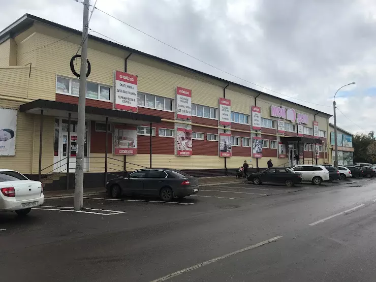 Мой дом ул калинина 126а кузнецк фото Ул кузнецкого 20