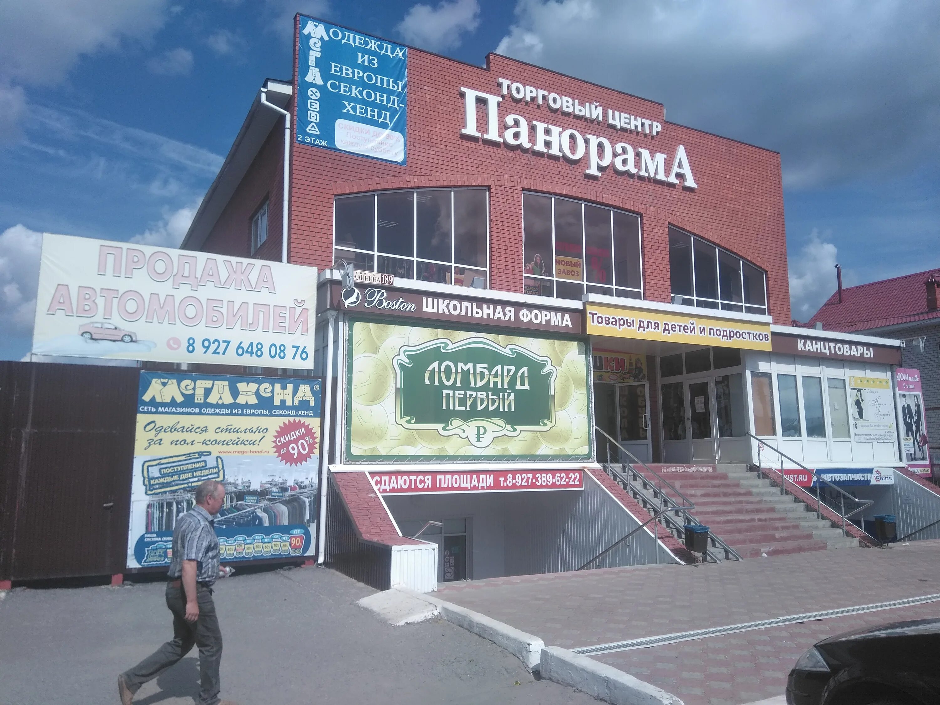 Мой дом ул калинина 126а кузнецк фото Больше не работает: Ломбард первый, ломбард, Пензенская область, Кузнецк, улица 