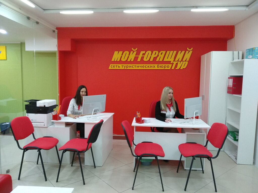 Мой горящий тур ул кирова 55 фото Мой Горящий Тур, visa support, Sochi, Tsentralniy Microdistrict, Moskovskaya Str