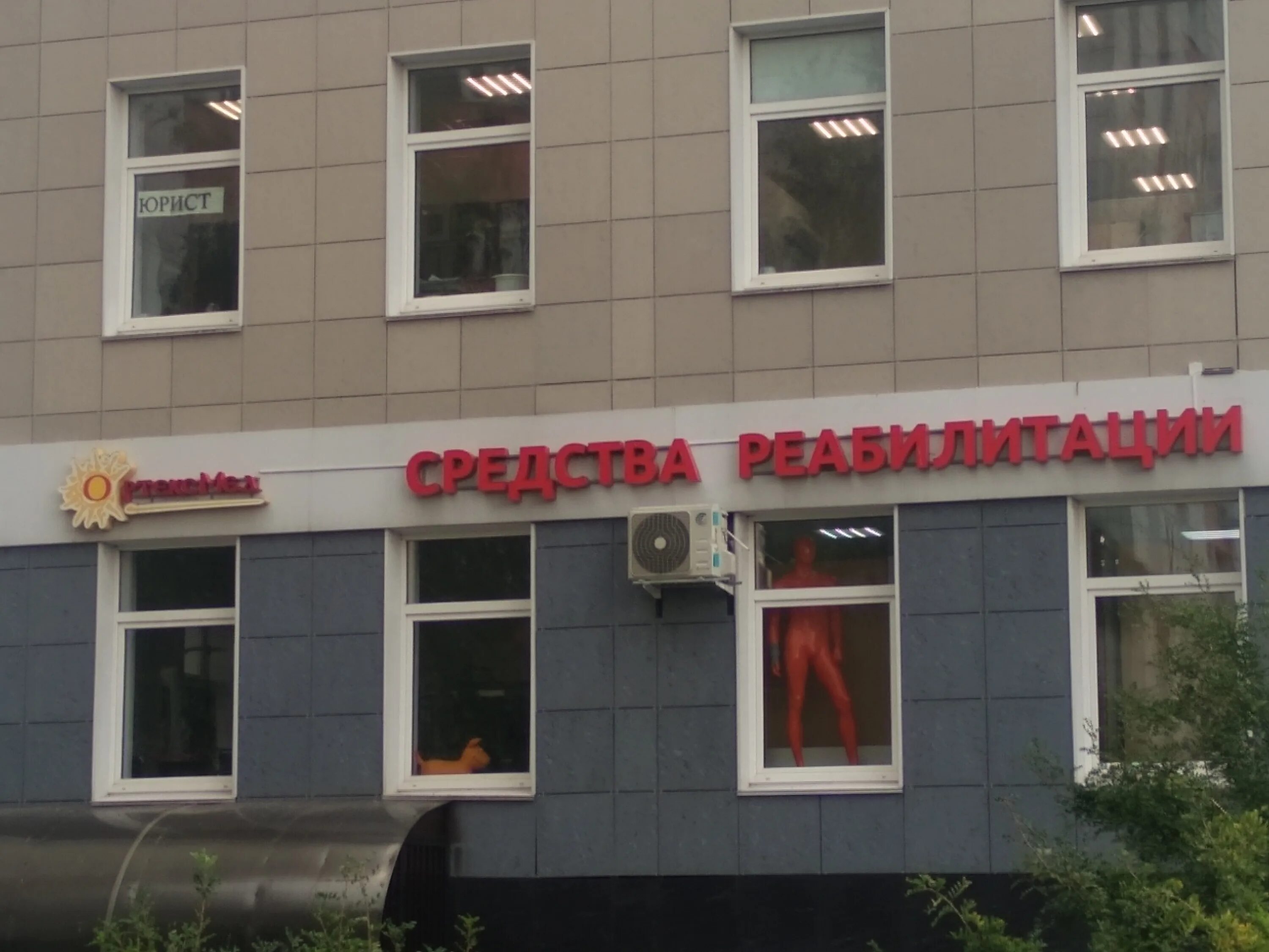 Мой хоббимир ул маршала чуйкова 53 фото Больше не работает: Ортекс Мед, ортопедический салон, Республика Татарстан, Каза