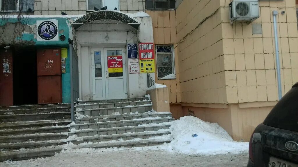 Мой хоббимир ул маршала чуйкова 53 фото Permanently closed: Chetyre sezona, tailor, Republic of Tatarstan, City of Kazan