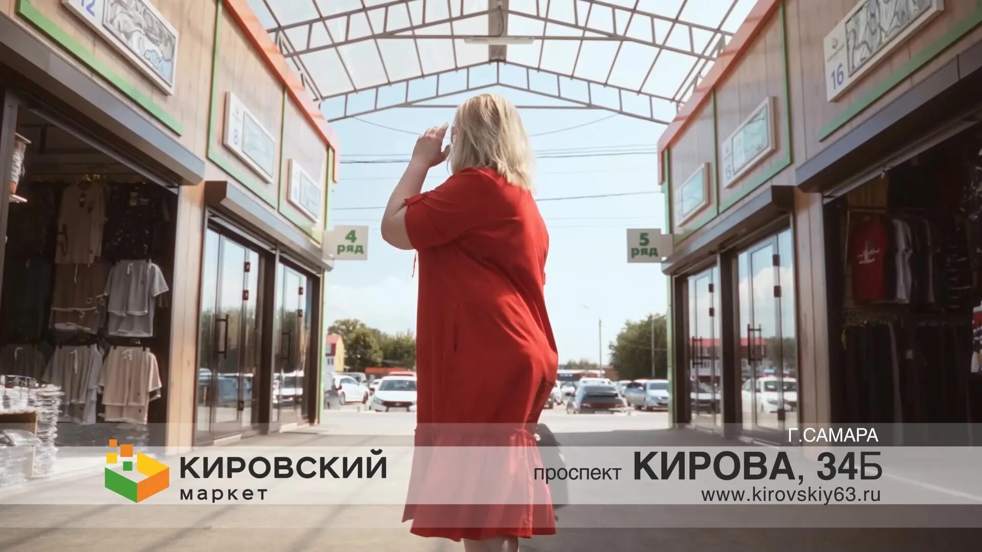 Мой кировский вещевой просп кирова 34б фото Панорама: Мой Кировский вещевой, вещевой рынок, просп. Кирова, 34Б, Самара - Янд