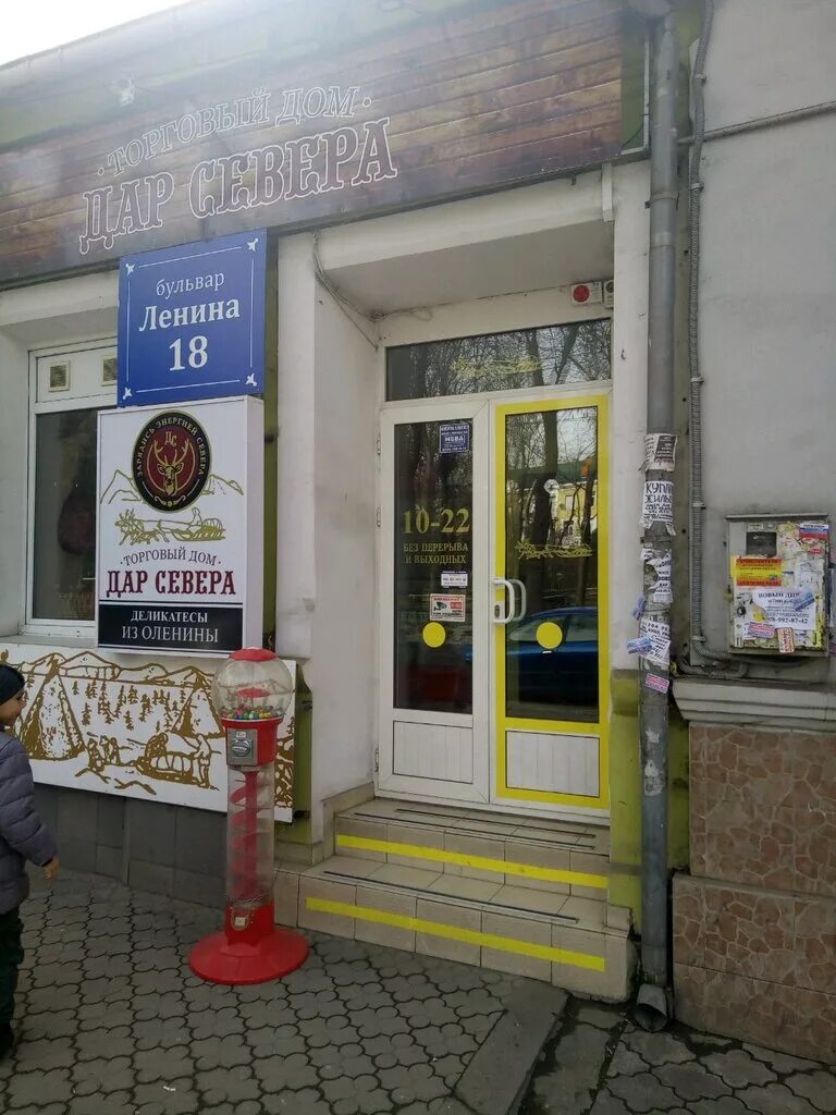 Мой львенок бул ленина 12 симферополь фото Дар Севера, grocery, Симферополь, бульвар Ленина, 18 - Yandex Maps