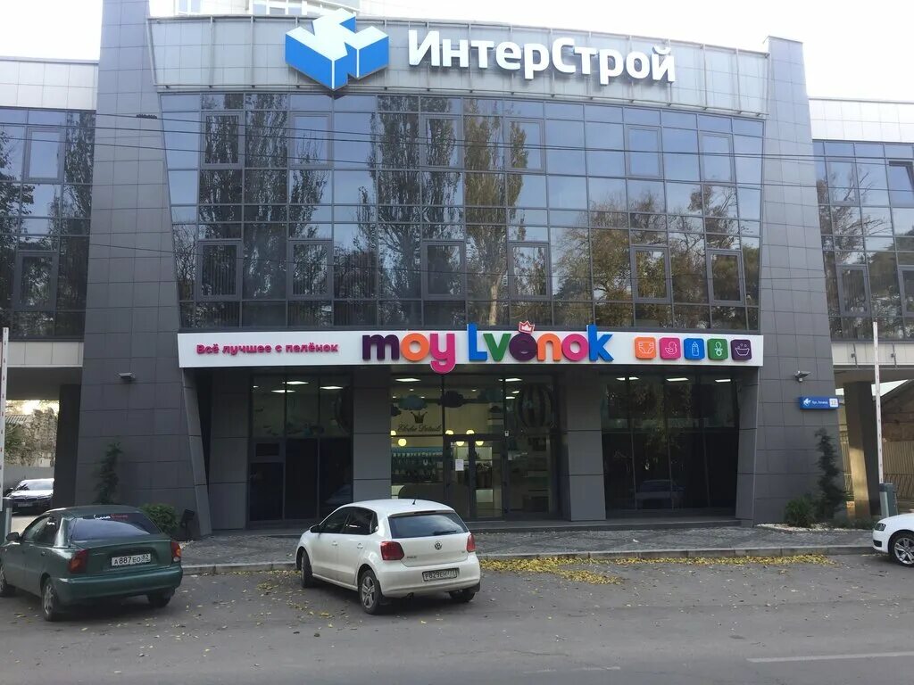 Мой львенок бул ленина 12 симферополь фото Panorama: Moy Lvenok, children's store, Russia, Simferopol, bulvar Lenina, 12 - 
