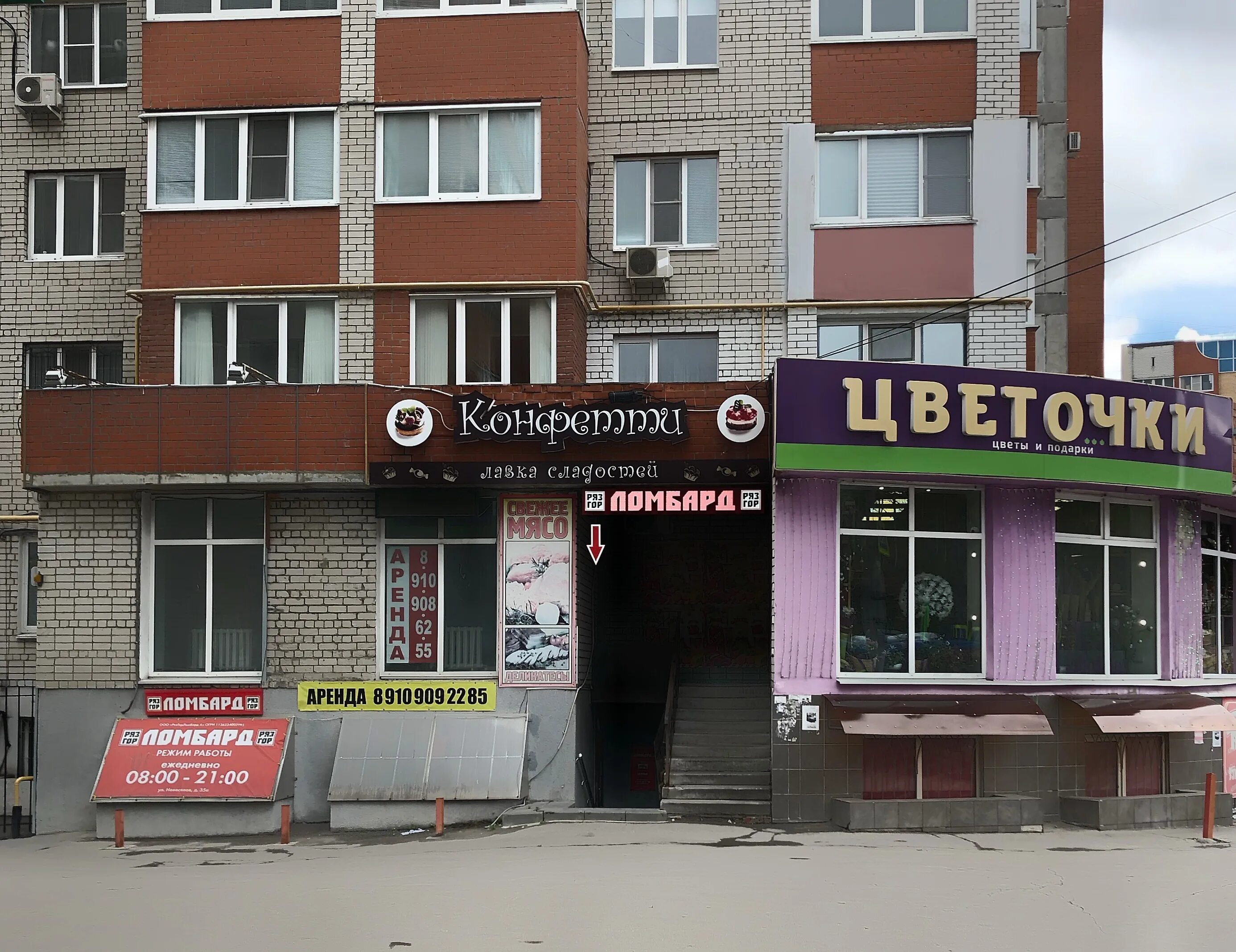 Мой малыш ул новоселов 35а рязань фото Фото: РязГорЛомбард, ломбард, ул. Новосёлов, 35А, Рязань - Яндекс Карты