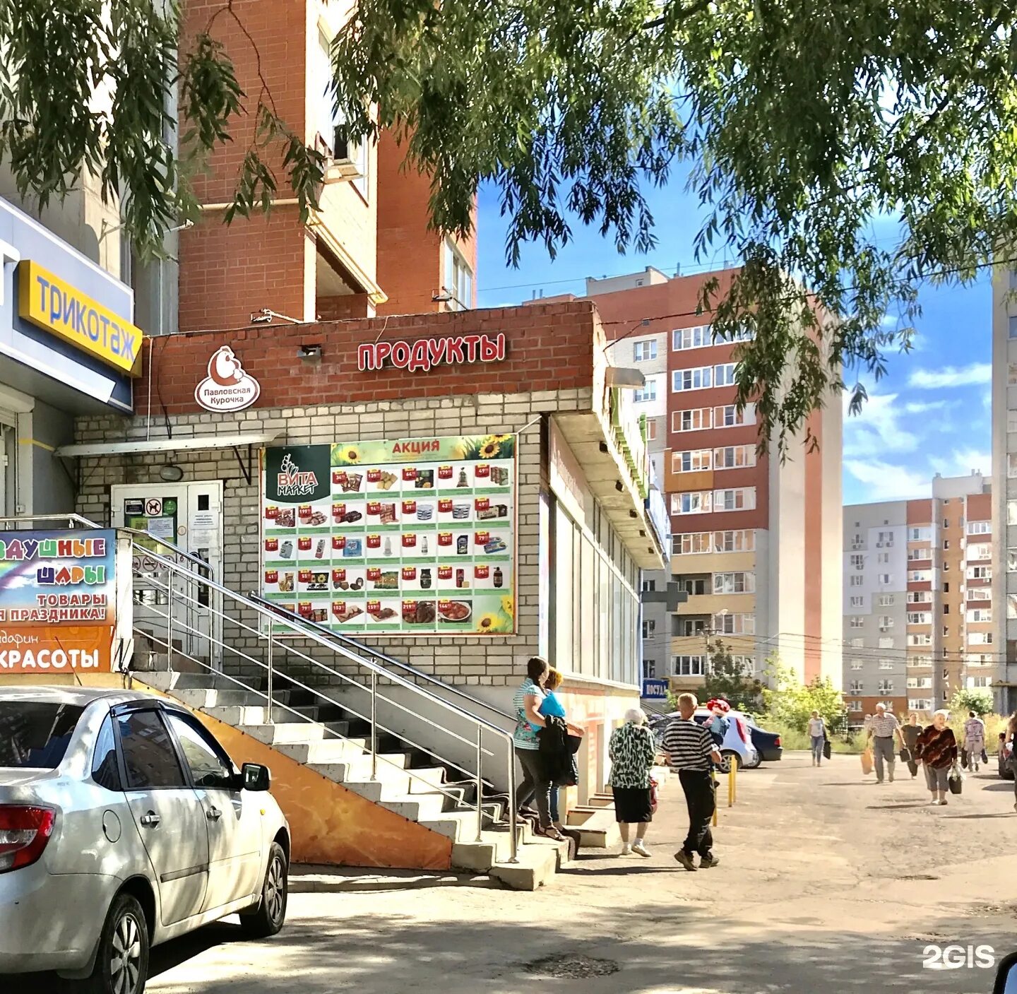 Мой малыш ул новоселов 35а рязань фото Вита-Маркет, сеть супермаркетов, Новосёлов, 35а, Рязань - 2ГИС