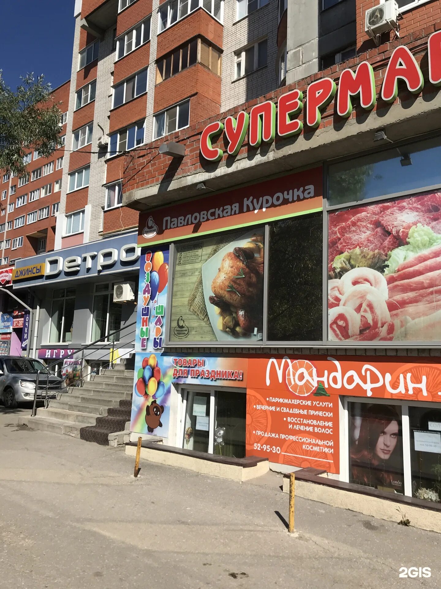 Мой малыш ул новоселов 35а рязань фото Вита-Маркет, сеть супермаркетов, Новосёлов, 35а, Рязань - 2ГИС