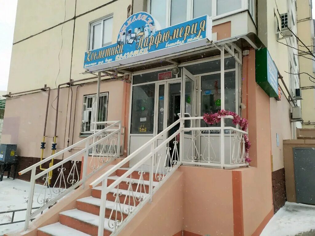 Мой малыш ул теперика 1 липецк фото Анжелика, household goods and chemicals shop, Lipetsk, ulitsa Teperika, 19 - Yan