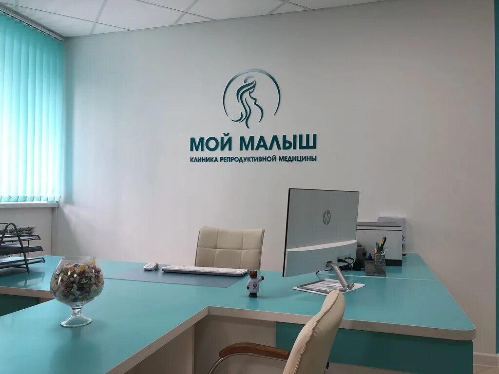 Мой малыш ул теперика 1 липецк фото Мой малыш, гинекологическая клиника, ул. Теперика, 1, Липецк - Яндекс Карты