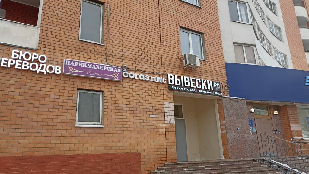 Мой мед красногорское ш 10 фото Согаз-Мед, страховая компания, ул. Ленина, 38Б, Красногорск - Яндекс Карты