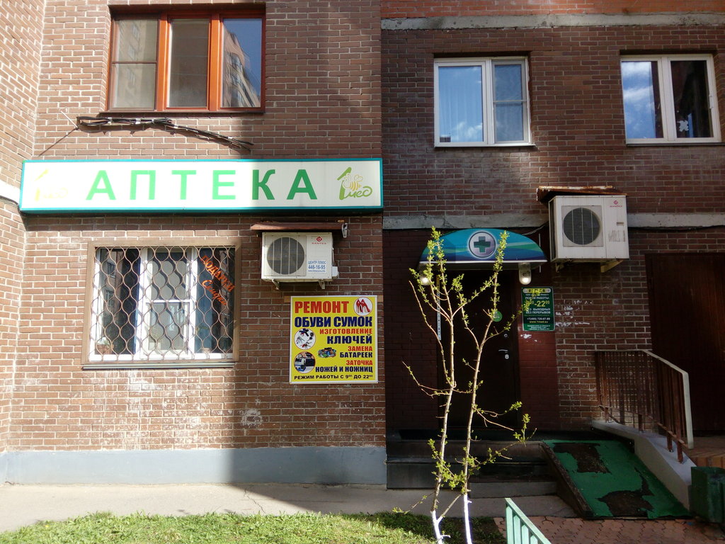 Мой мед красногорское ш 10 фото Первый мед, аптека, Успенская ул., 32, Красногорск - Яндекс Карты